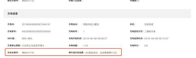 TIM图片20190908111850.jpg