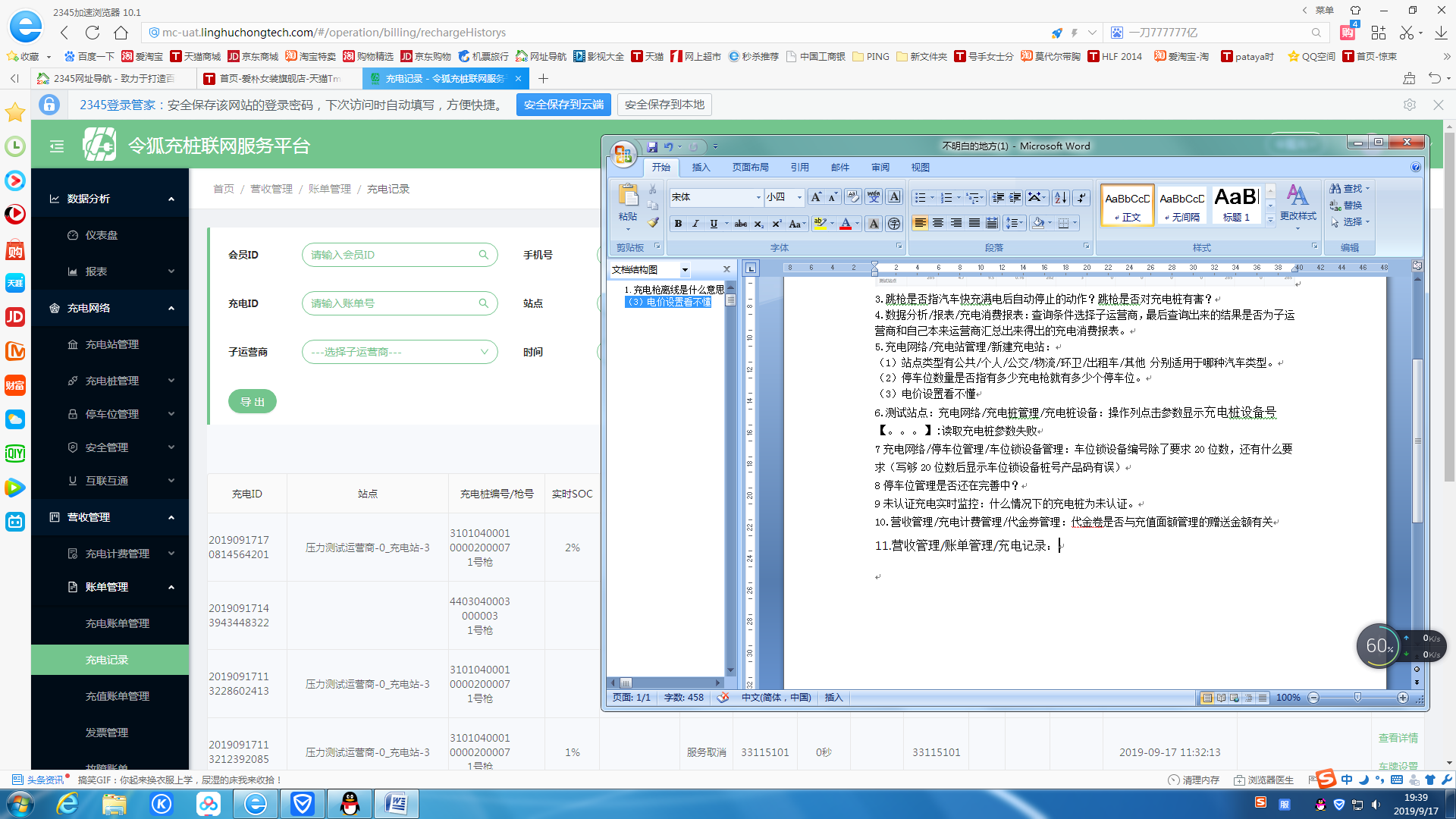 image-20190918094237-2.png