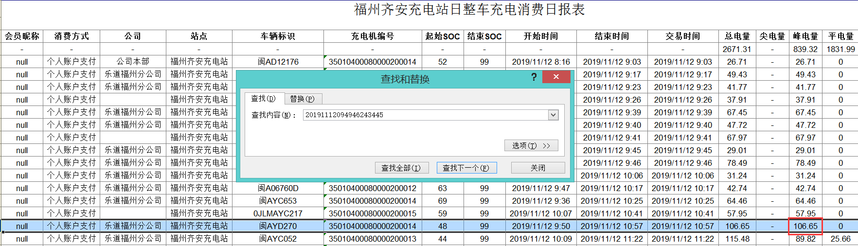 1575332612495-491.png