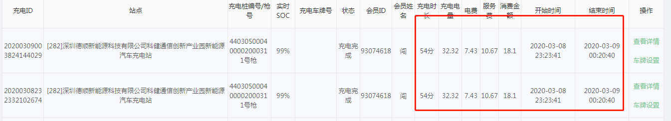 1583811286694-785.png