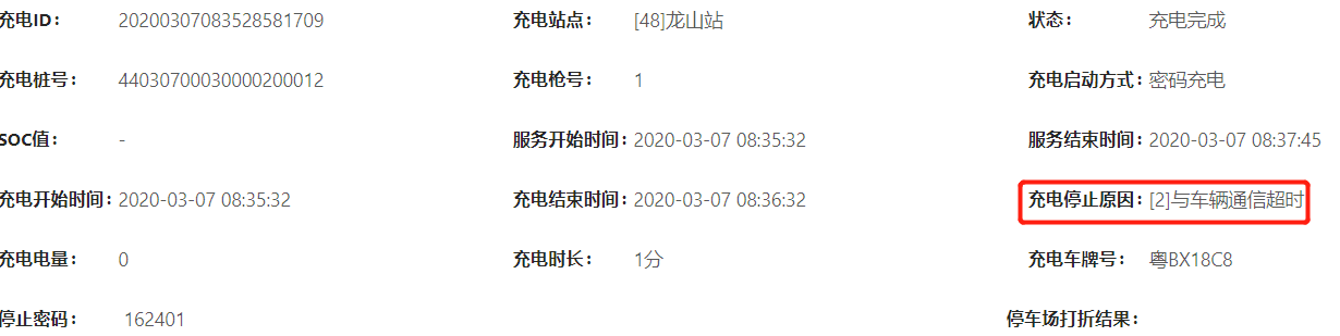 1583543608802-162.png