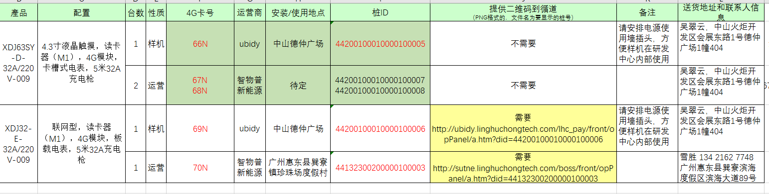 1615797110794-895.png