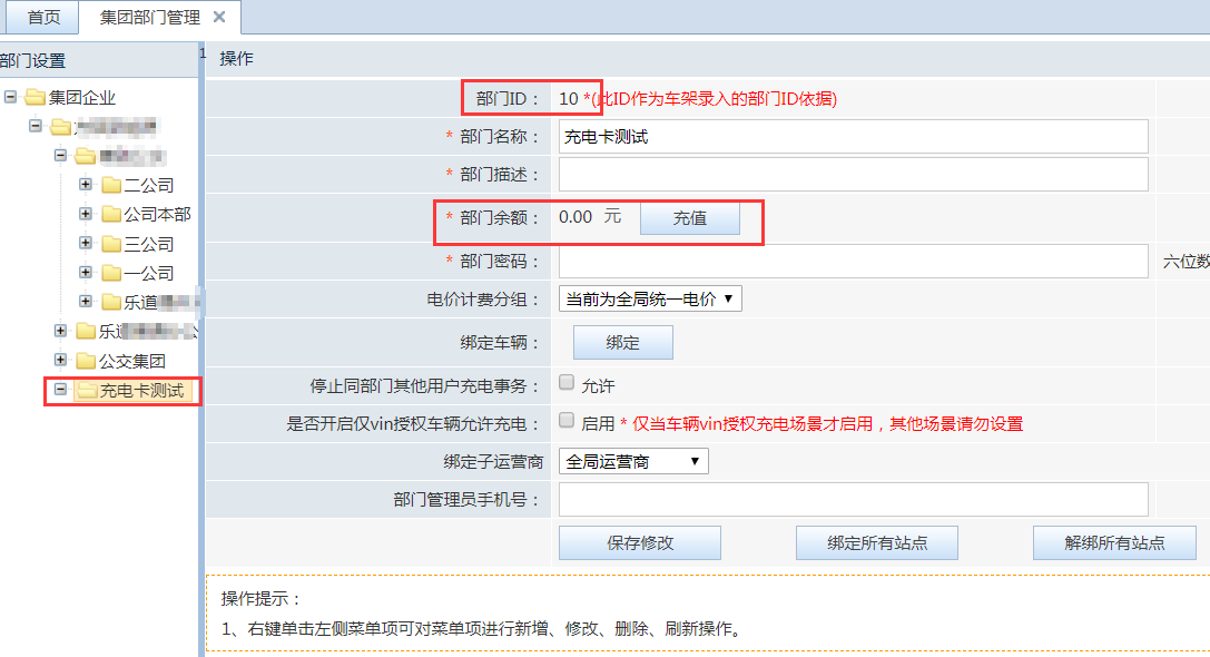 TIM截图20190913091342.png