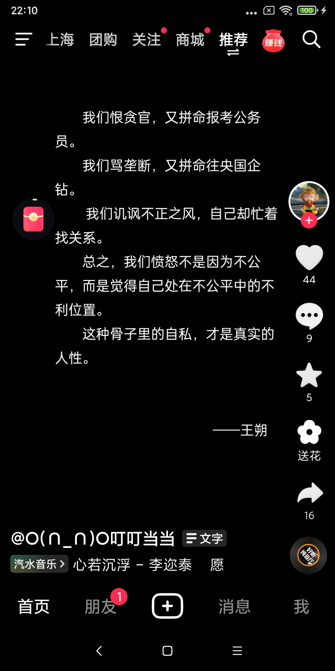 /wiki/bin/download/FileManager/Screenshot_2024-07-29-22-10-29-364_com.ss.android.ugc.aweme.lite.jpg/Screenshot_2024-07-29-22-10-29-364_com.ss.android.ugc.aweme.lite.jpg
